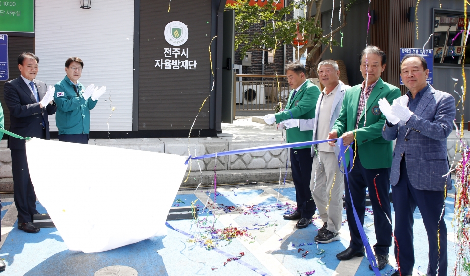 전주시 지역자율방재단은 28일 송천동 도매시장 인근에 마련된 사무실에서 현판식을 가졌다. /사진=전주시