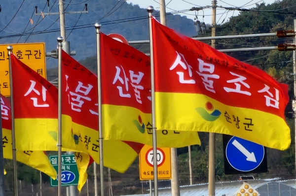 순창군