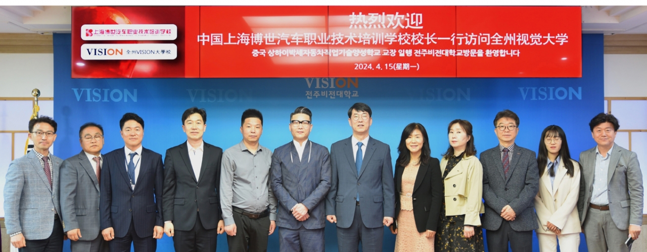 전주비전대학교는 15일 중국 상하이박세자동차 직업기술양성학교와 국제교류 프로그램 개발을 위한 논의를 진행했다./사진=전주비전대학교제공